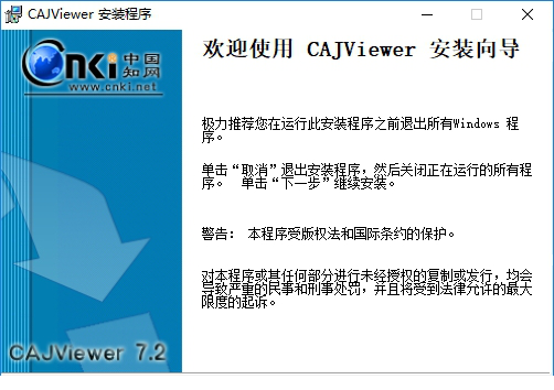 CAJ文件阅读器(cajviewer)