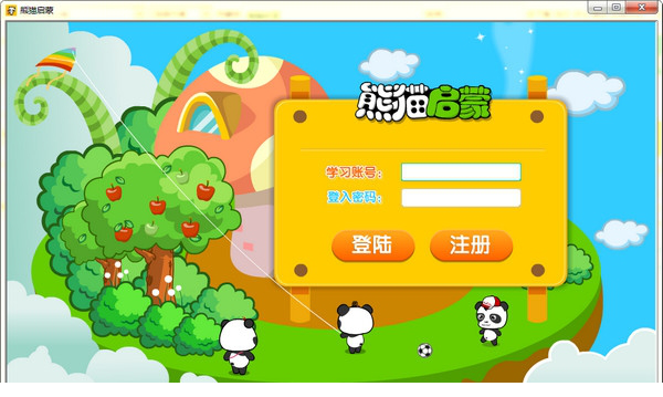 熊猫启蒙