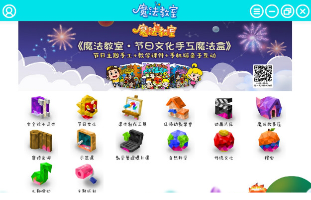 魔法教室