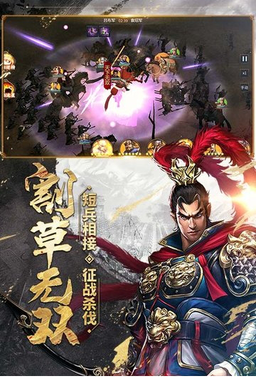 爆破三国电脑版下载