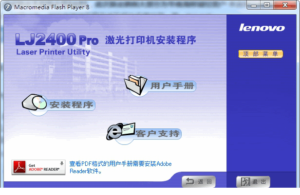lj2400pro驱动下载
