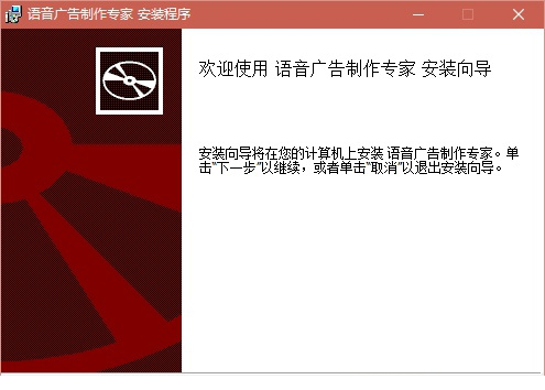 语音广告制作专家免费版
