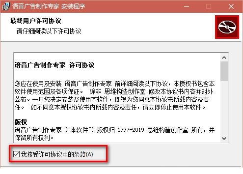 语音广告制作专家
