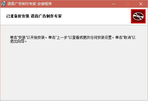 语音广告制作专家