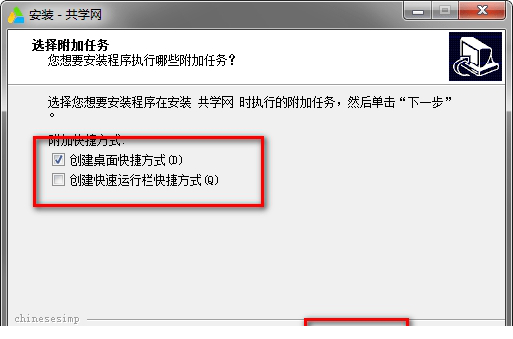共学网PC客户端