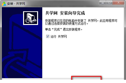 共学网PC客户端