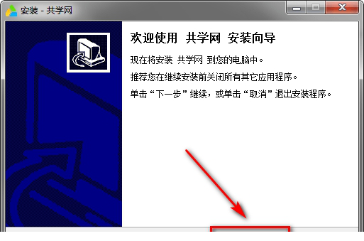 共学网PC客户端
