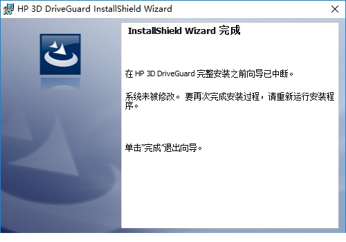 HP 3D DriveGuard