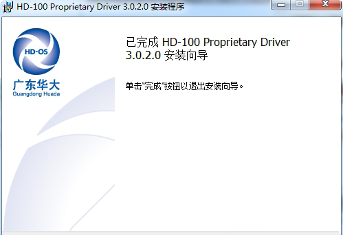 华大hd100驱动