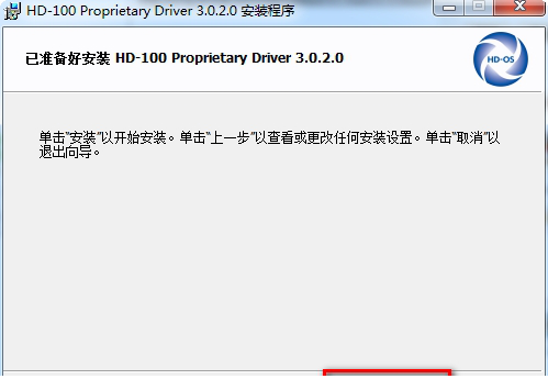 华大hd100驱动