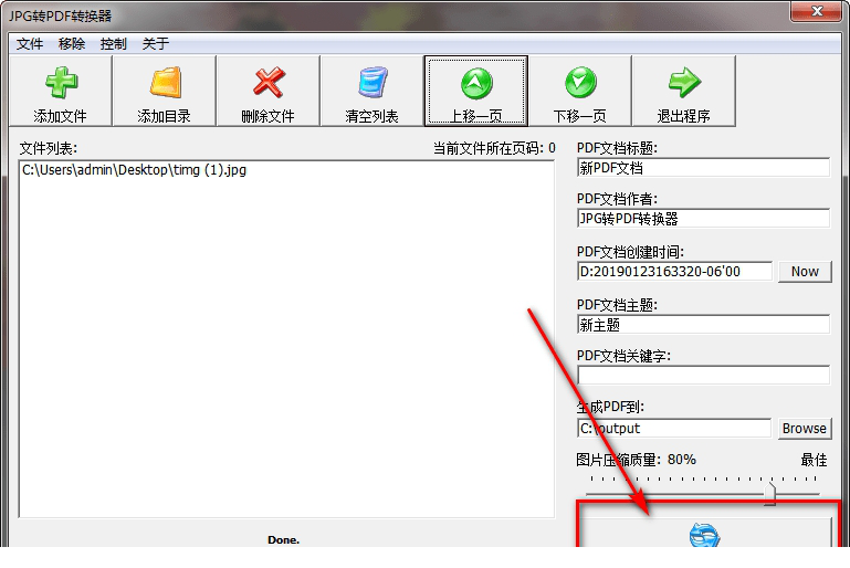 jpg转pdf转换器