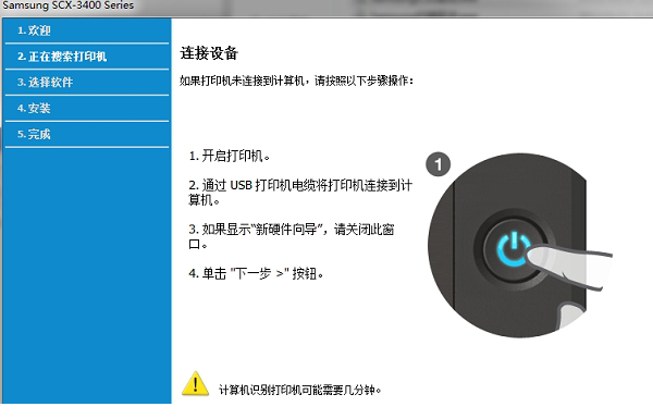 三星scx3401黑白激光一体机驱动