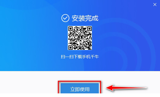 千牛卖家工作台去广告版