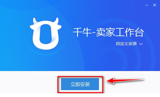 千牛卖家工作台去广告版