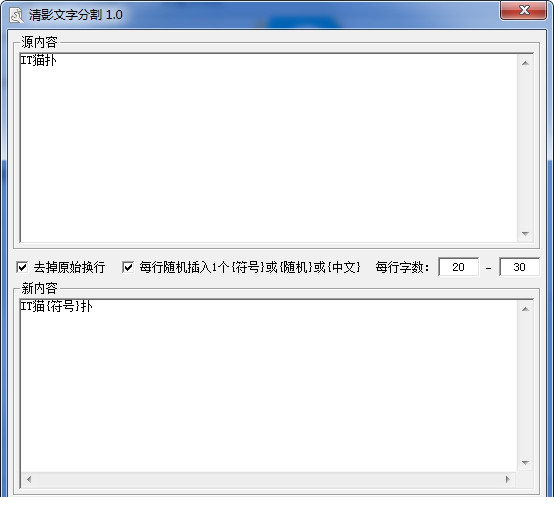 清影文字分割
