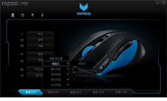 雷柏v90驱动