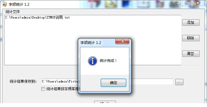 字频统计经常用的软件