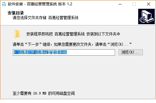 百惠经营管理系统下载