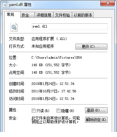 yaml.dll文件