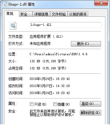 libapr-1.dll文件