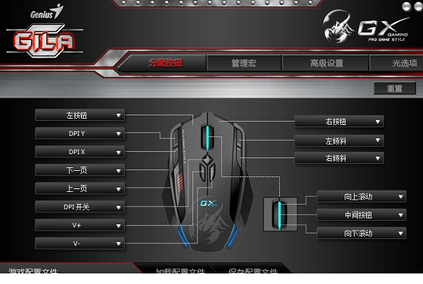 Genius精灵Gila游戏鼠标驱动