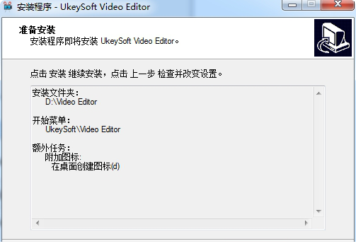 Ukeysoft Video Editor中文破解版