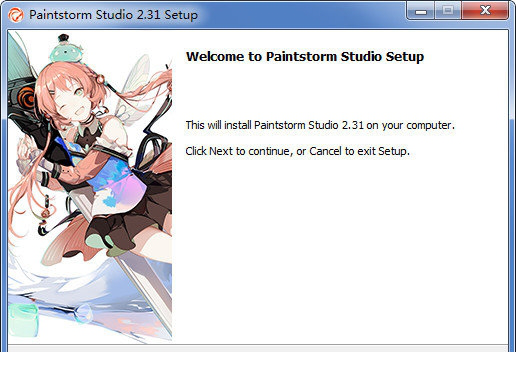 paintstorm安装包