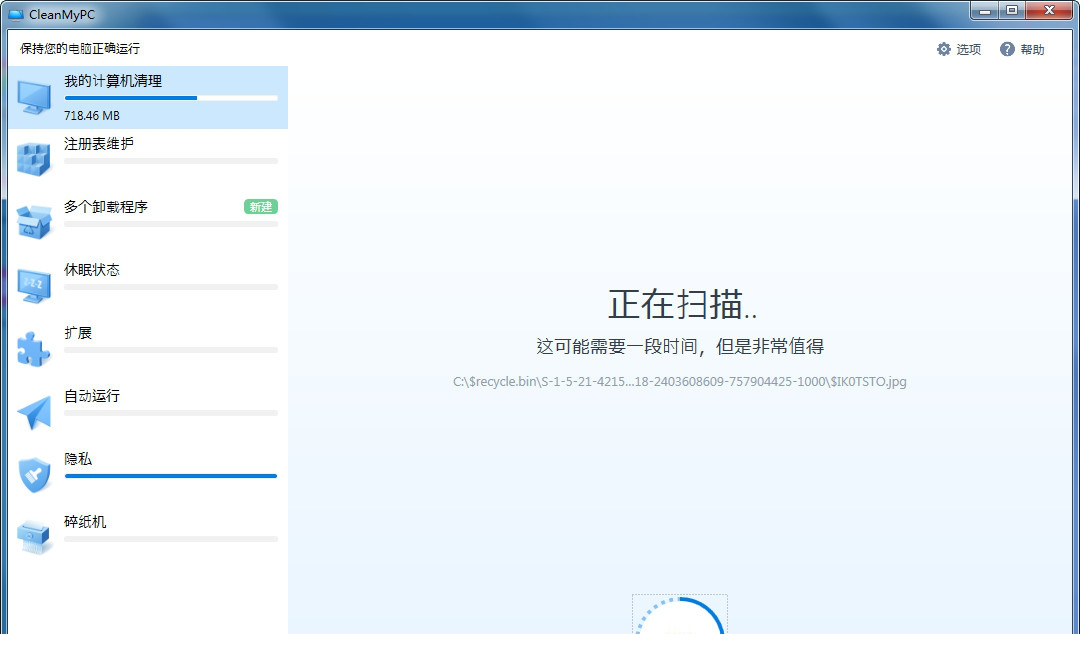 cleanmypc用法