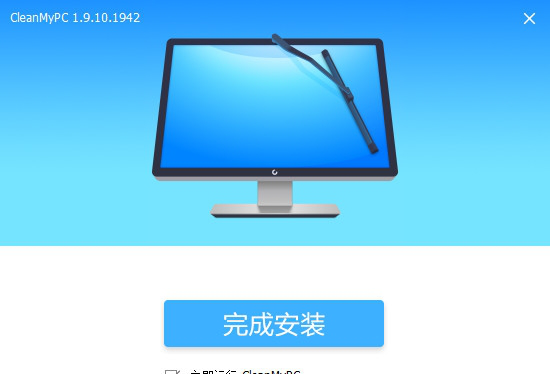 电脑经常用的软件cleanmypc