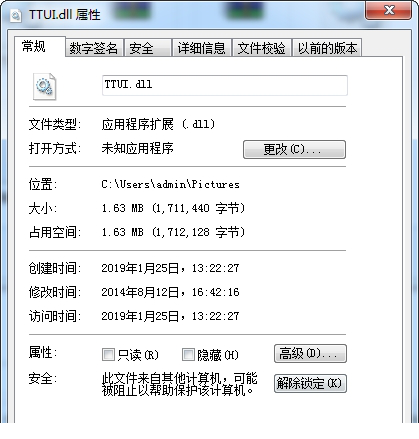 TTUI.dll文件