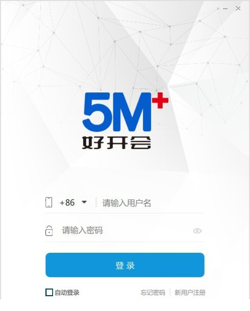 好开会