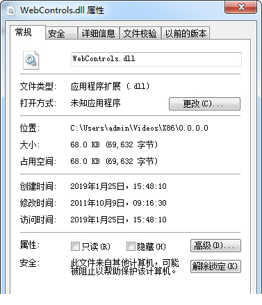 WebControls.dll文件