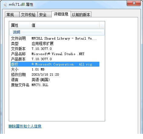mfc71.dll下载