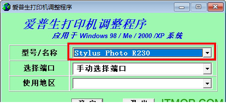 r230清零经常用的软件win7