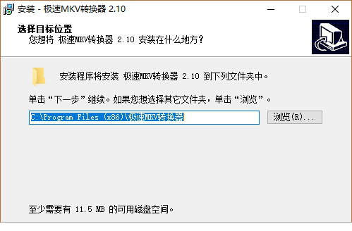 极速MKV转换器下载
