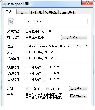 sasolape.dll文件