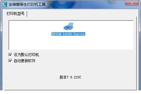 爱普生l4166打印机驱动