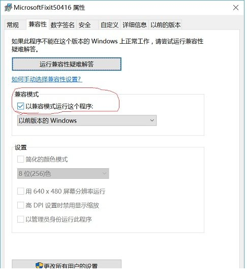Office 2010卸载工具