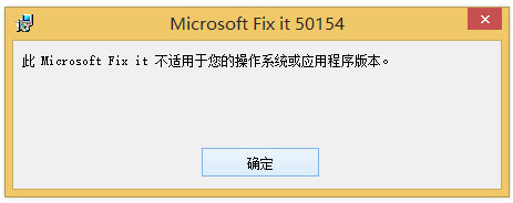 Office 2010卸载工具
