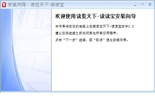读览天下客户端下载