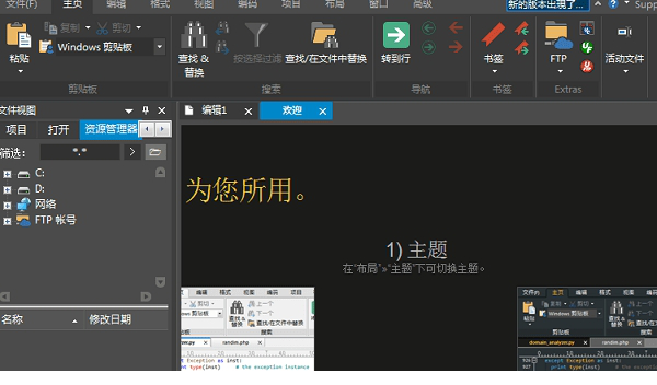 ultraedit