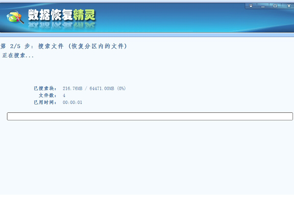 数据恢复精灵