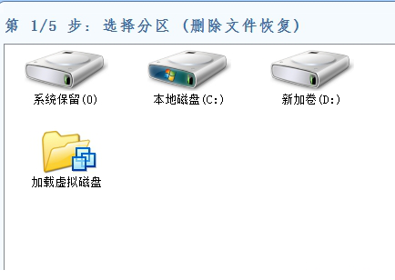 数据恢复精灵