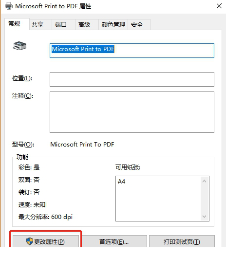 超星阅读器破解版