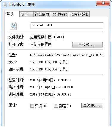 linkinfo.dll文件