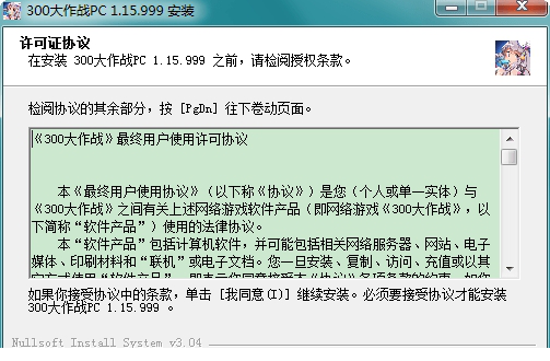300大作战pc端