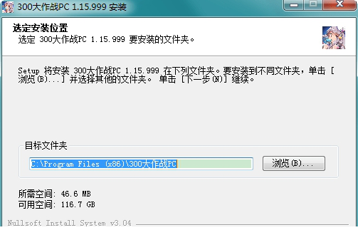 300大作战pc端