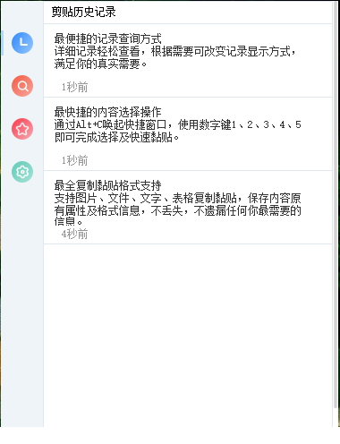 简贴Winclip