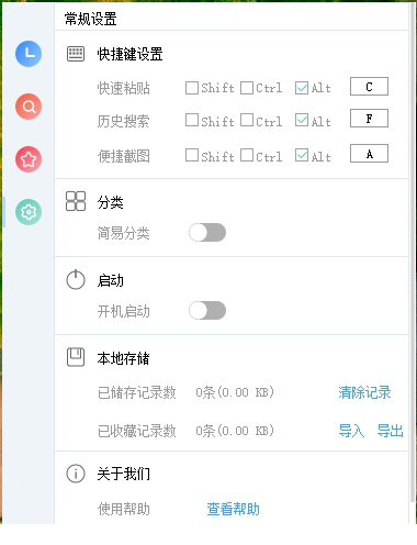 简贴Winclip