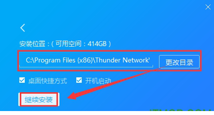迅雷快鸟电脑版